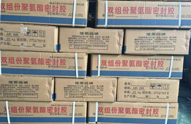 唐县聚硫密封胶